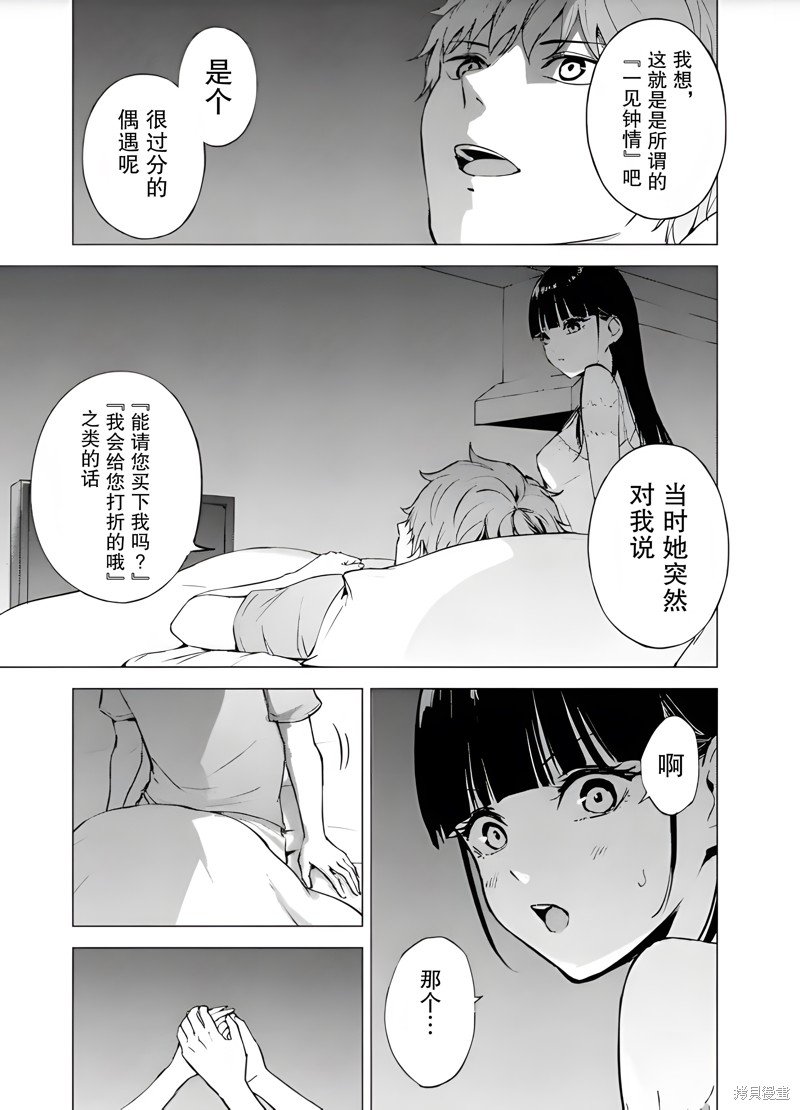 第77话