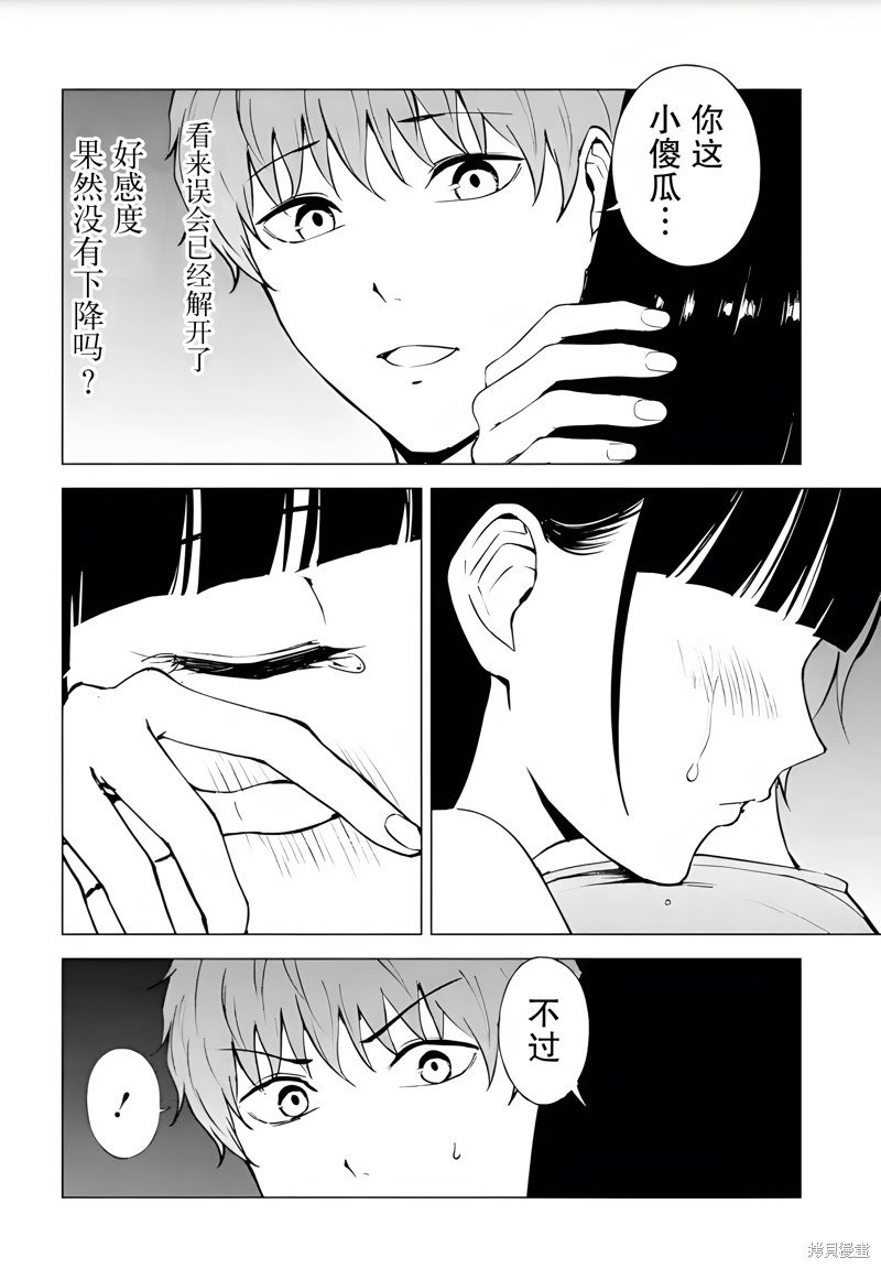 第77话
