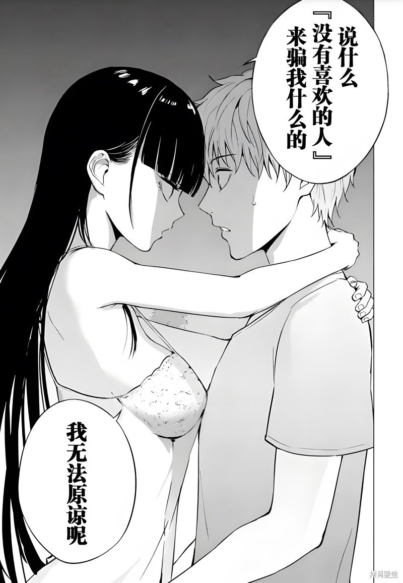 第77话