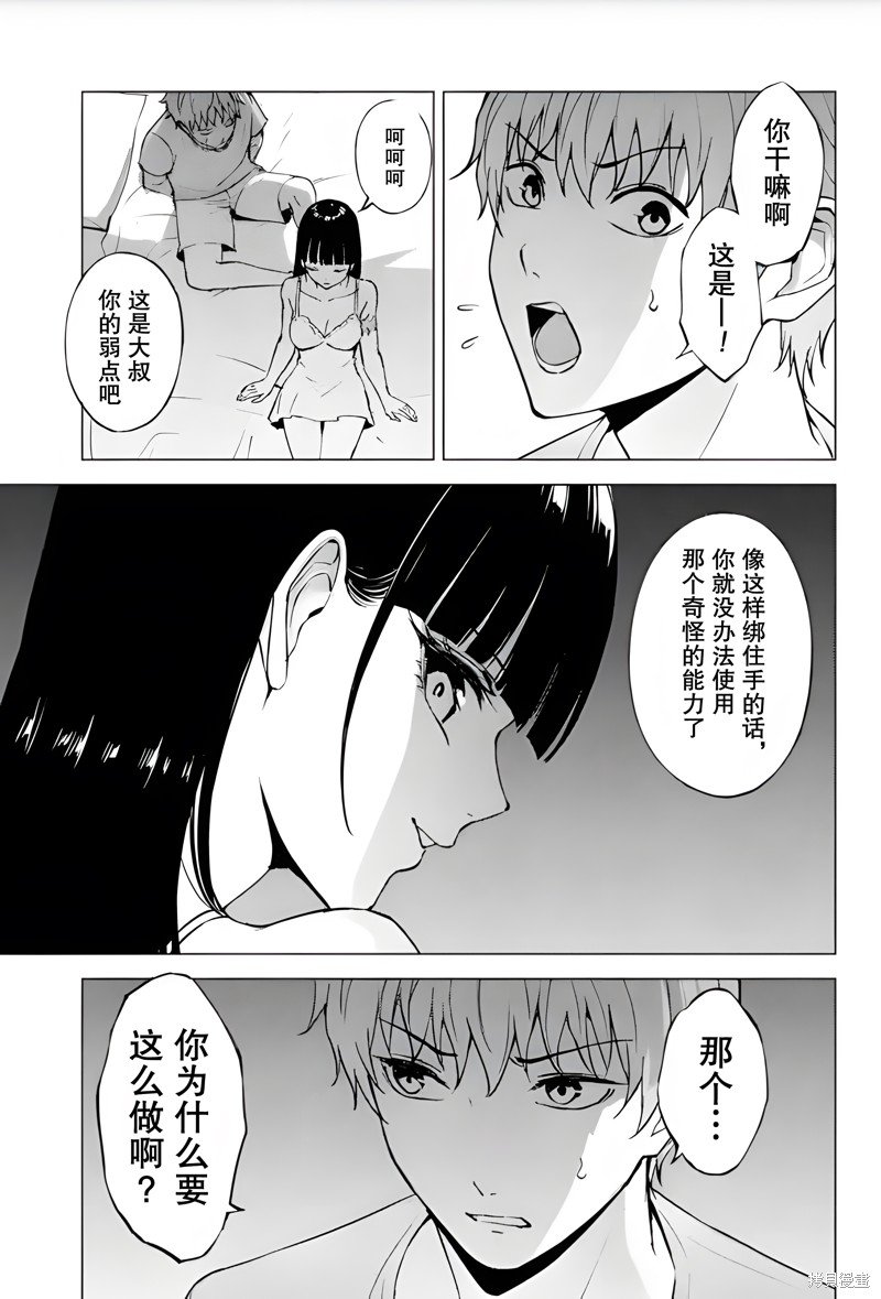 第77话