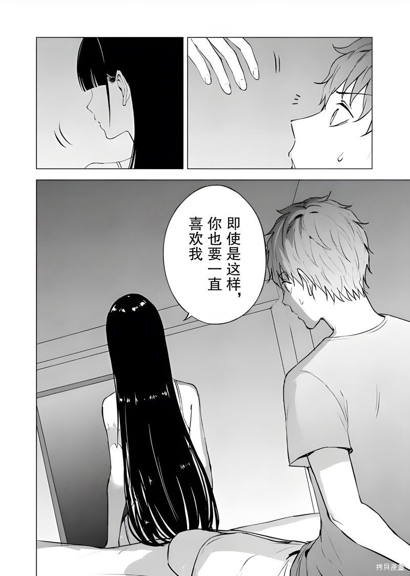 第77话