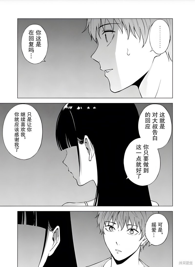 第77话