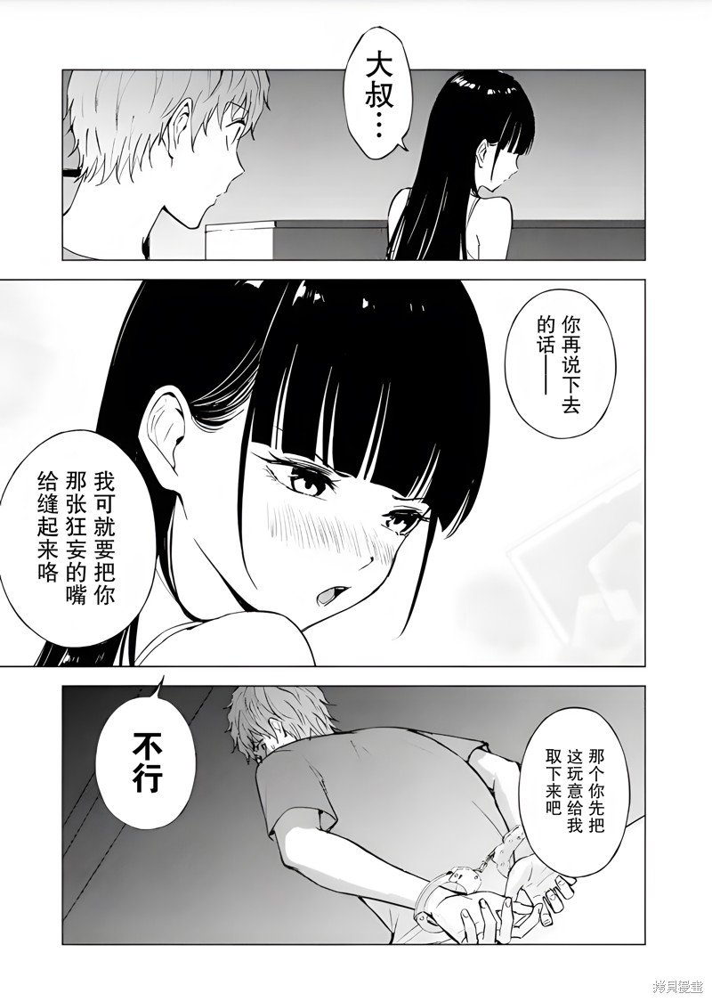 第77话