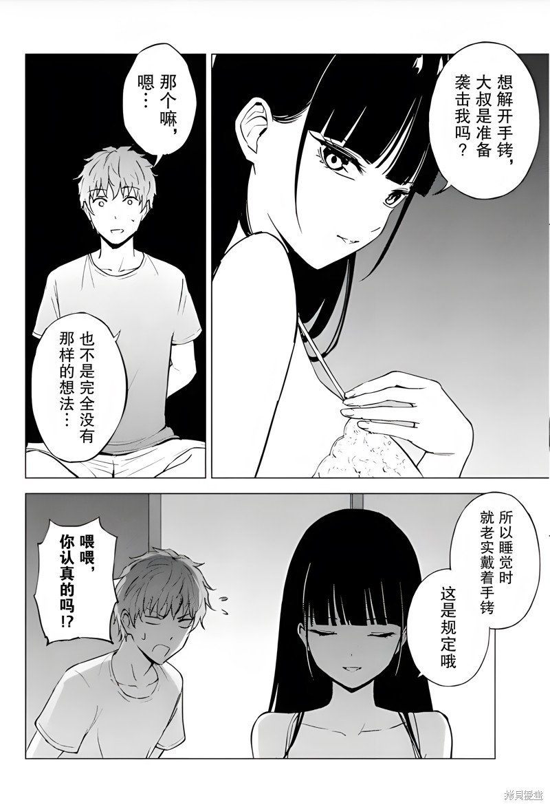 第77话