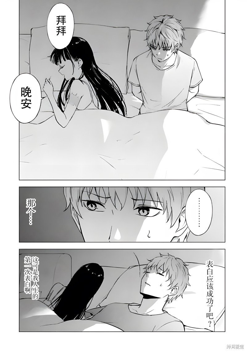 第77话