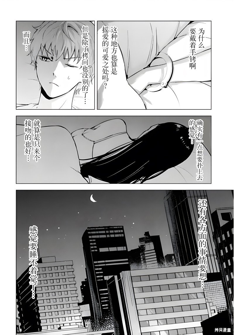 第77话