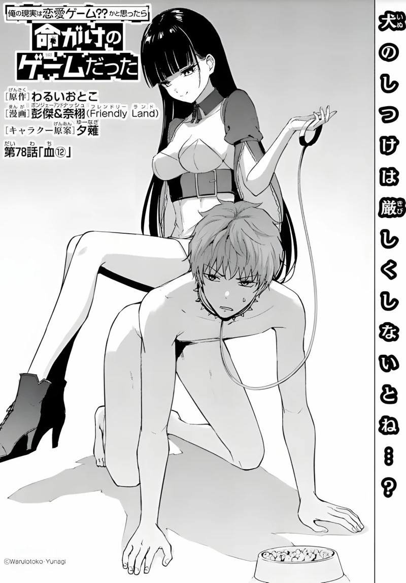 第78话