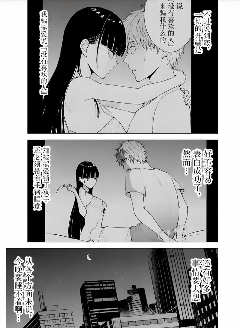 第78话