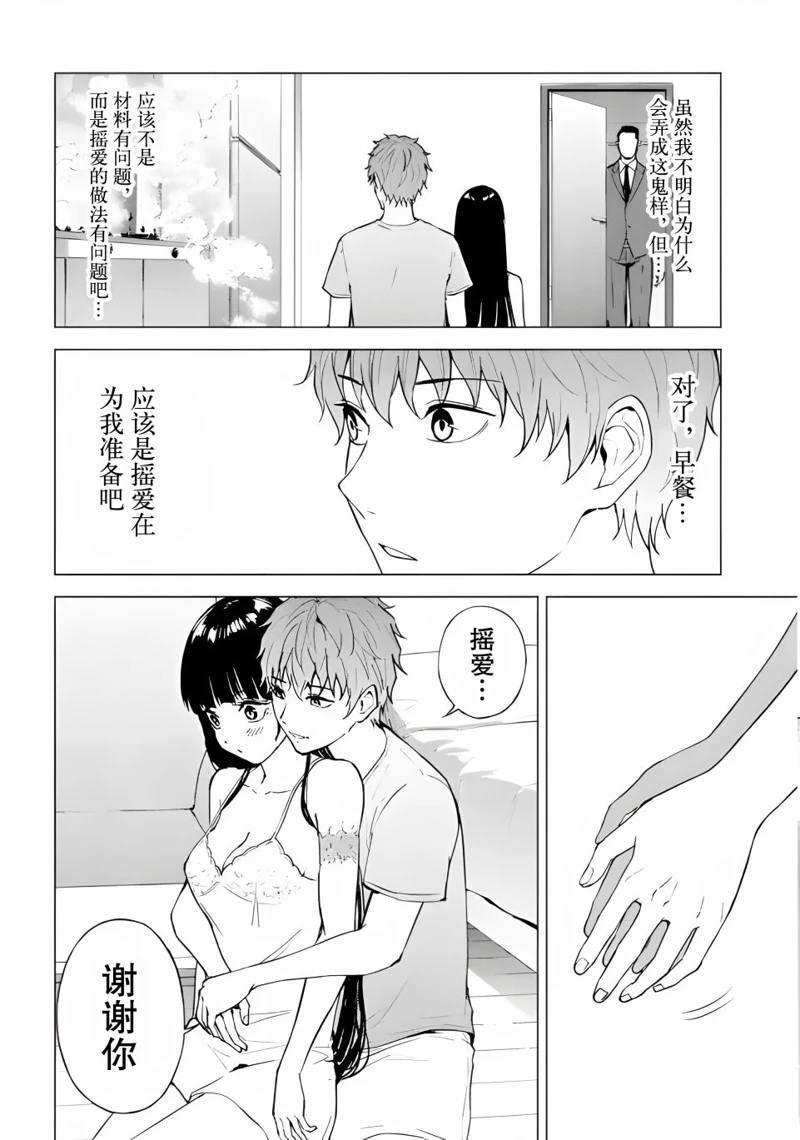 第78话