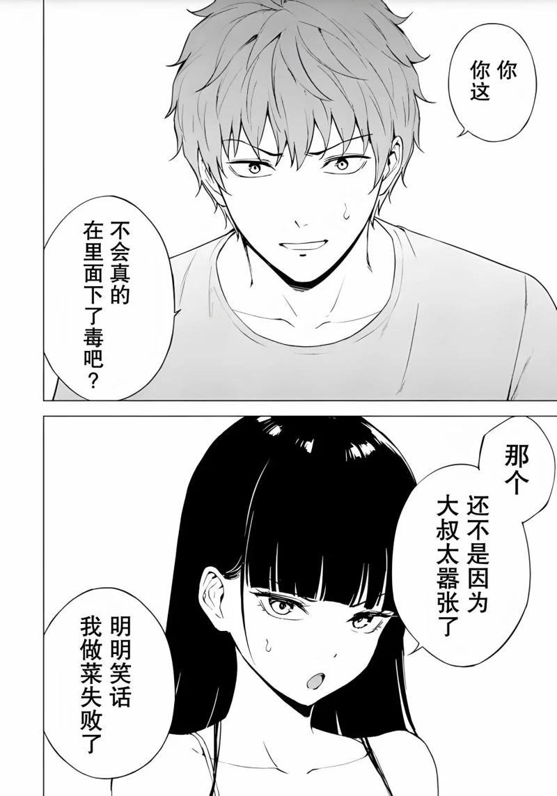 第78话