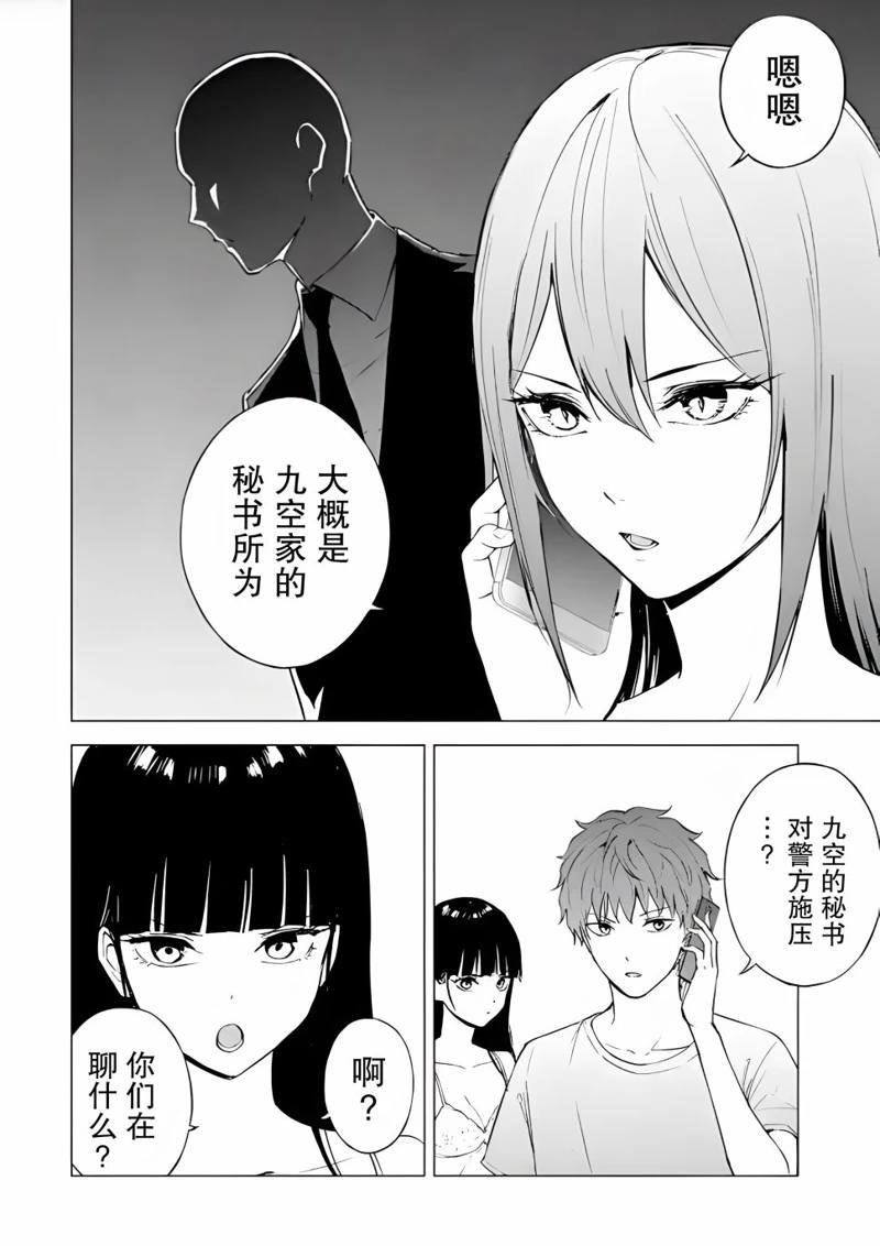 第78话