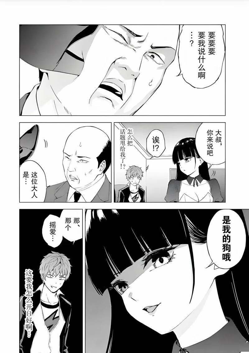 第78话
