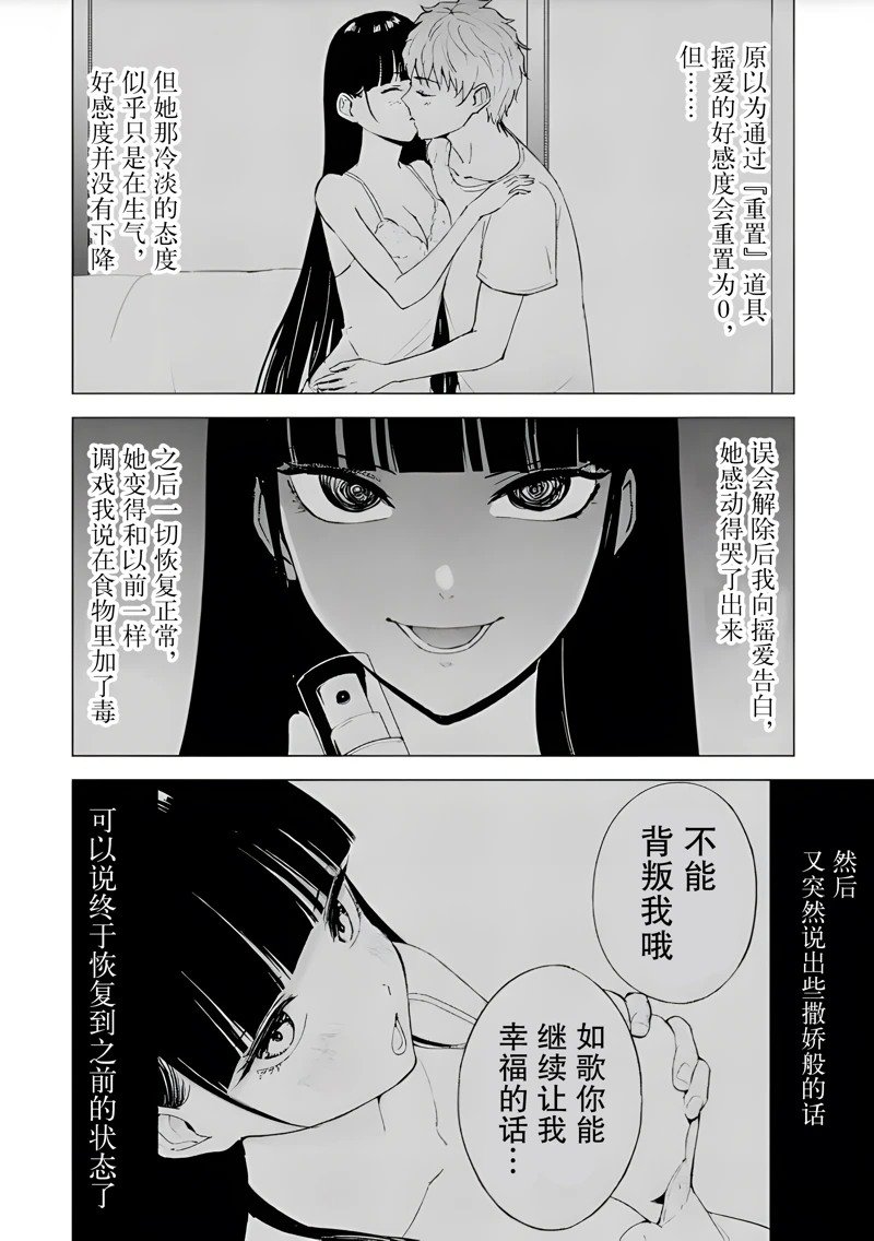 第79话