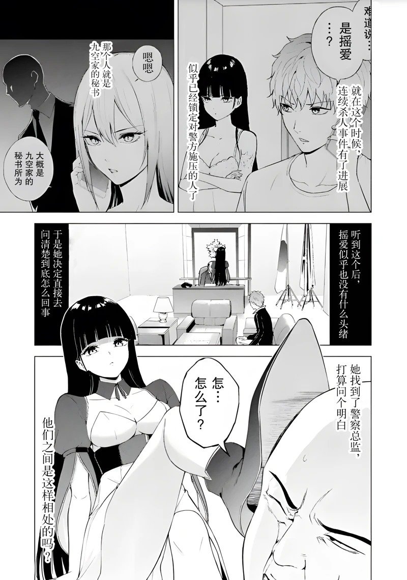 第79话