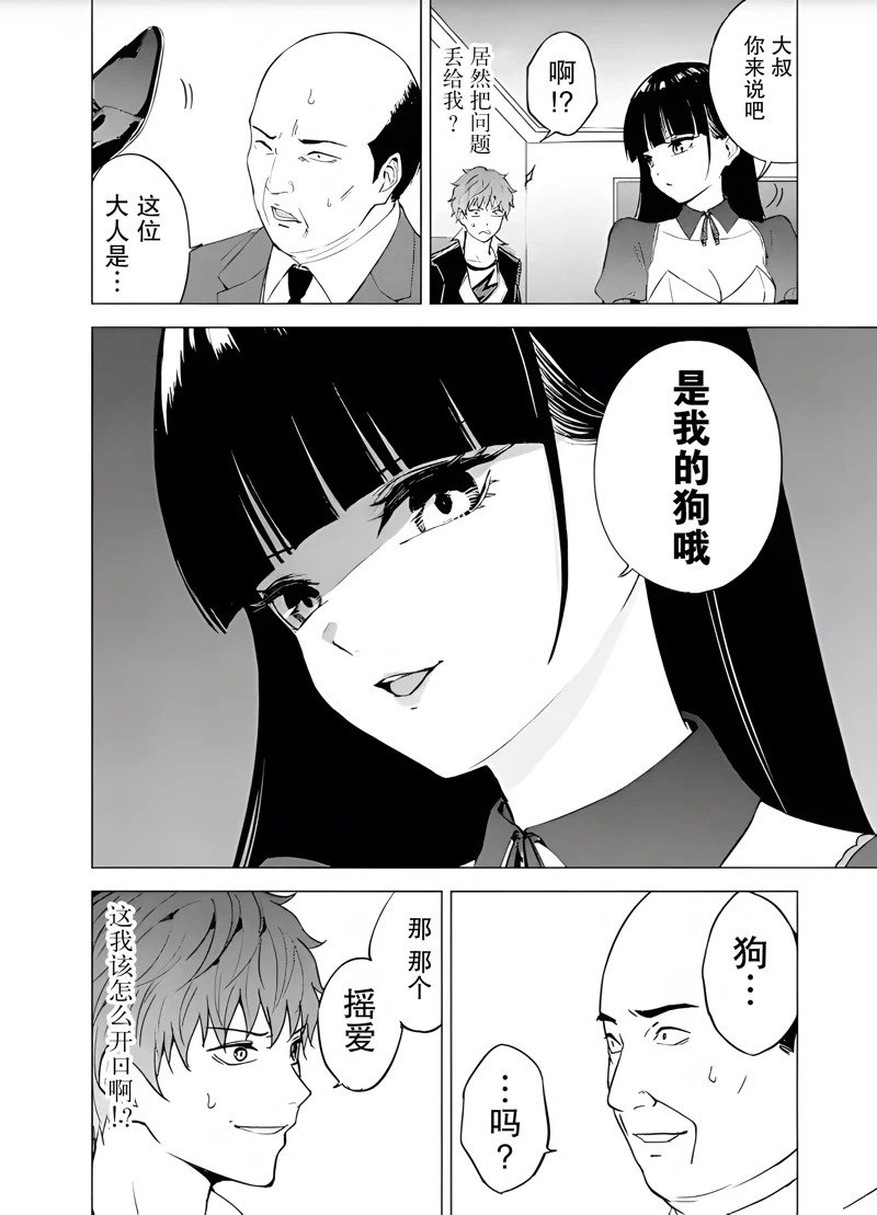 第79话