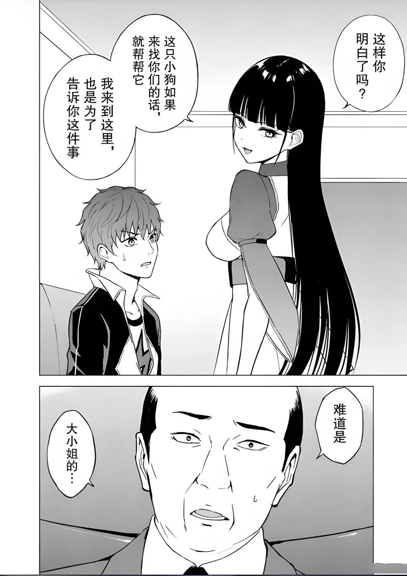 第79话