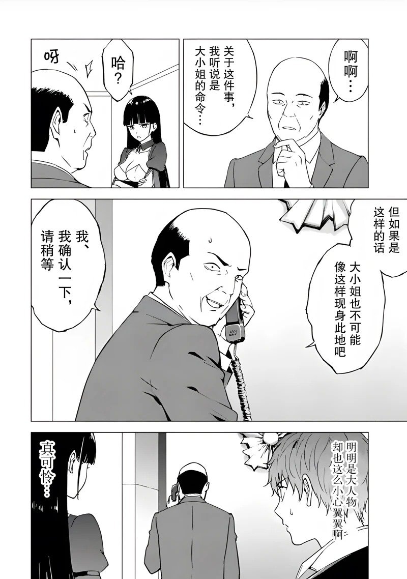 第79话