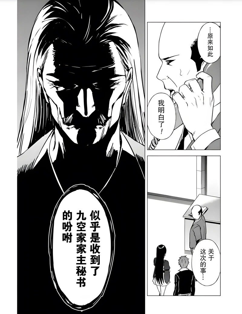 第79话