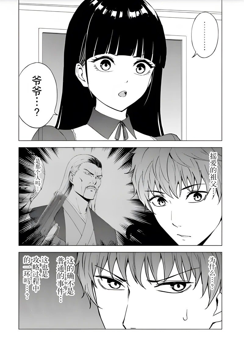 第79话