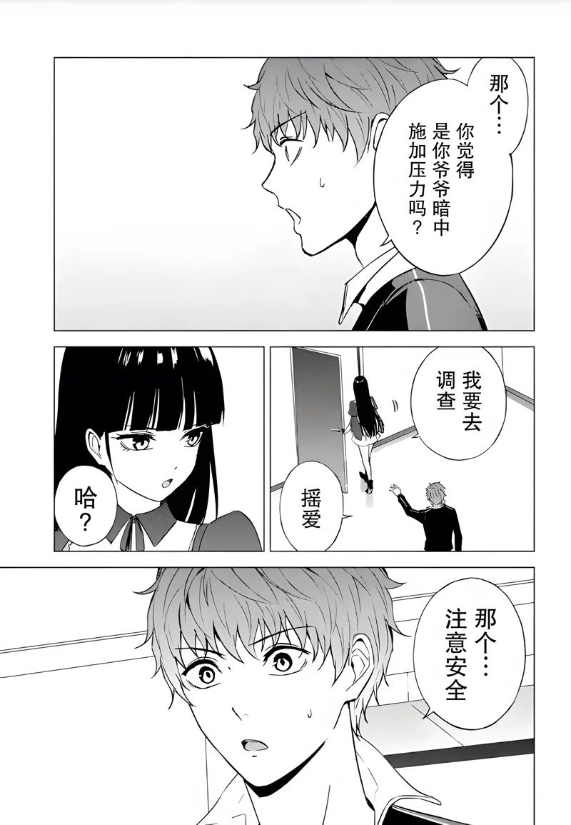第79话
