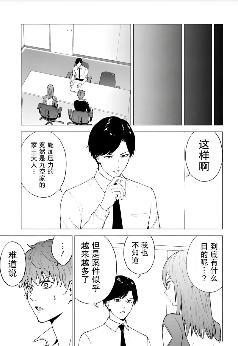 第79话