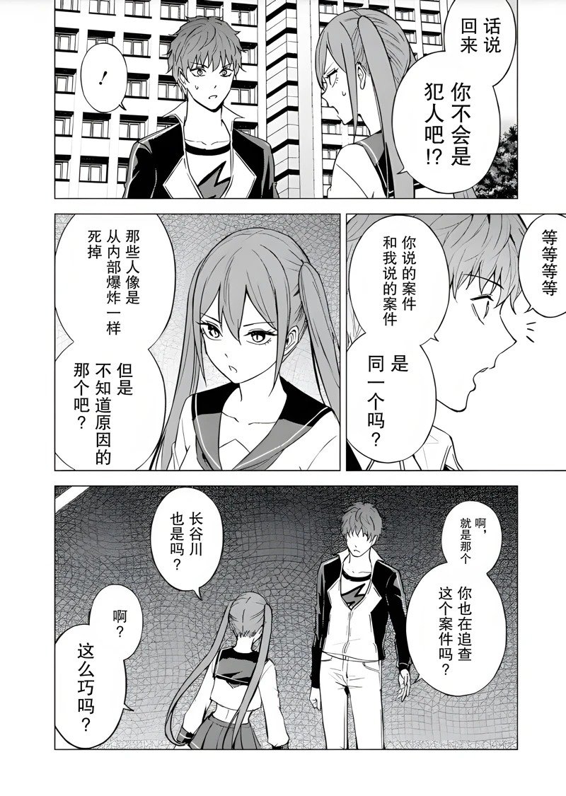 第79话