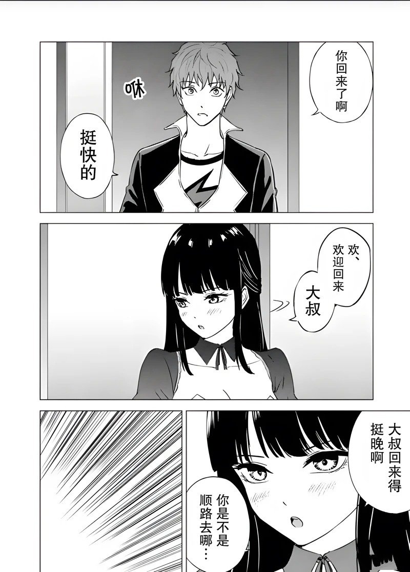 第79话