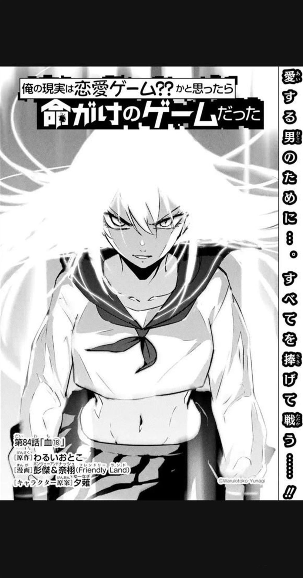 第84话