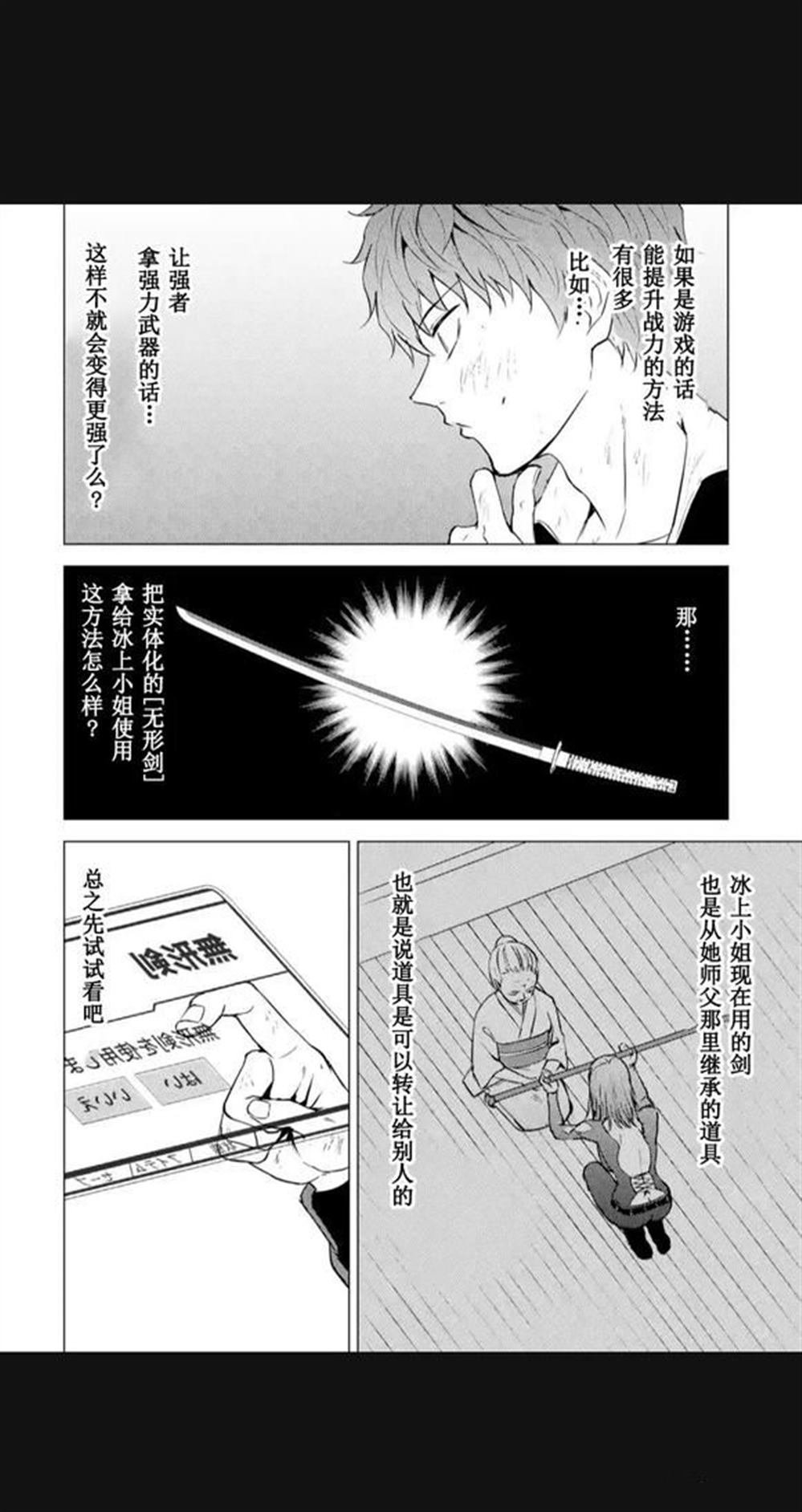 第84话