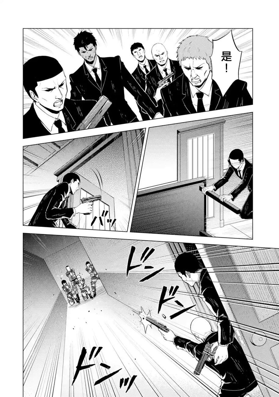 第29话 难题（11）