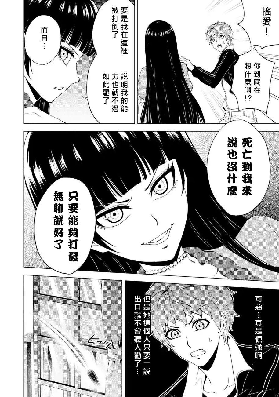 第29话 难题（11）