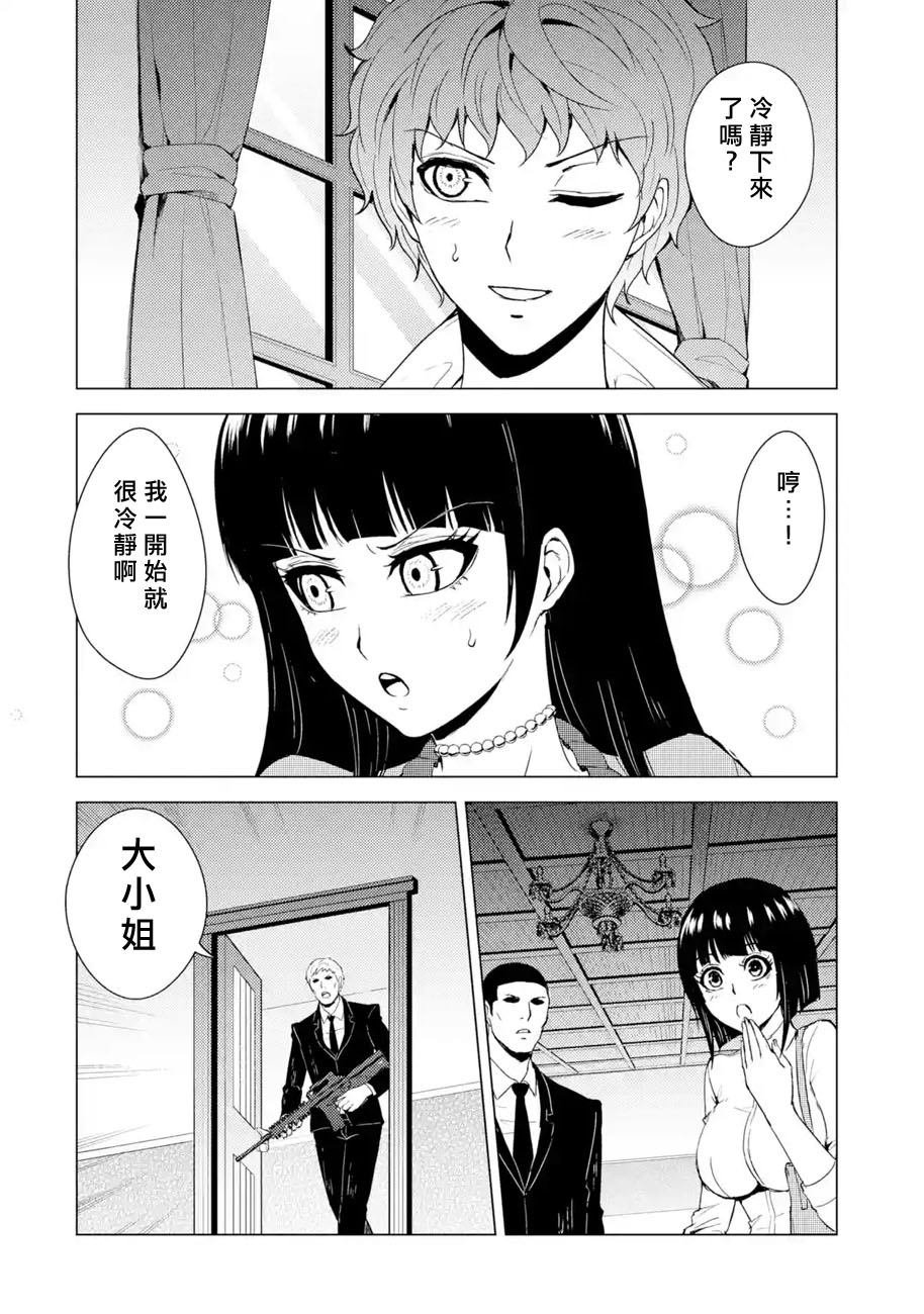第29话 难题（11）