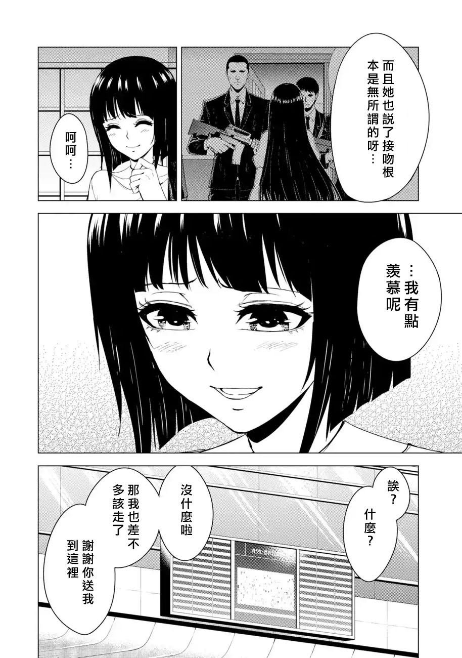 第29话 难题（11）