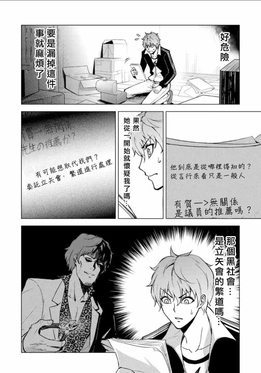 第8话