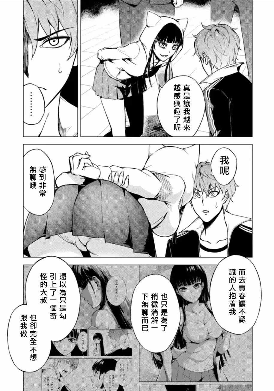 第8话