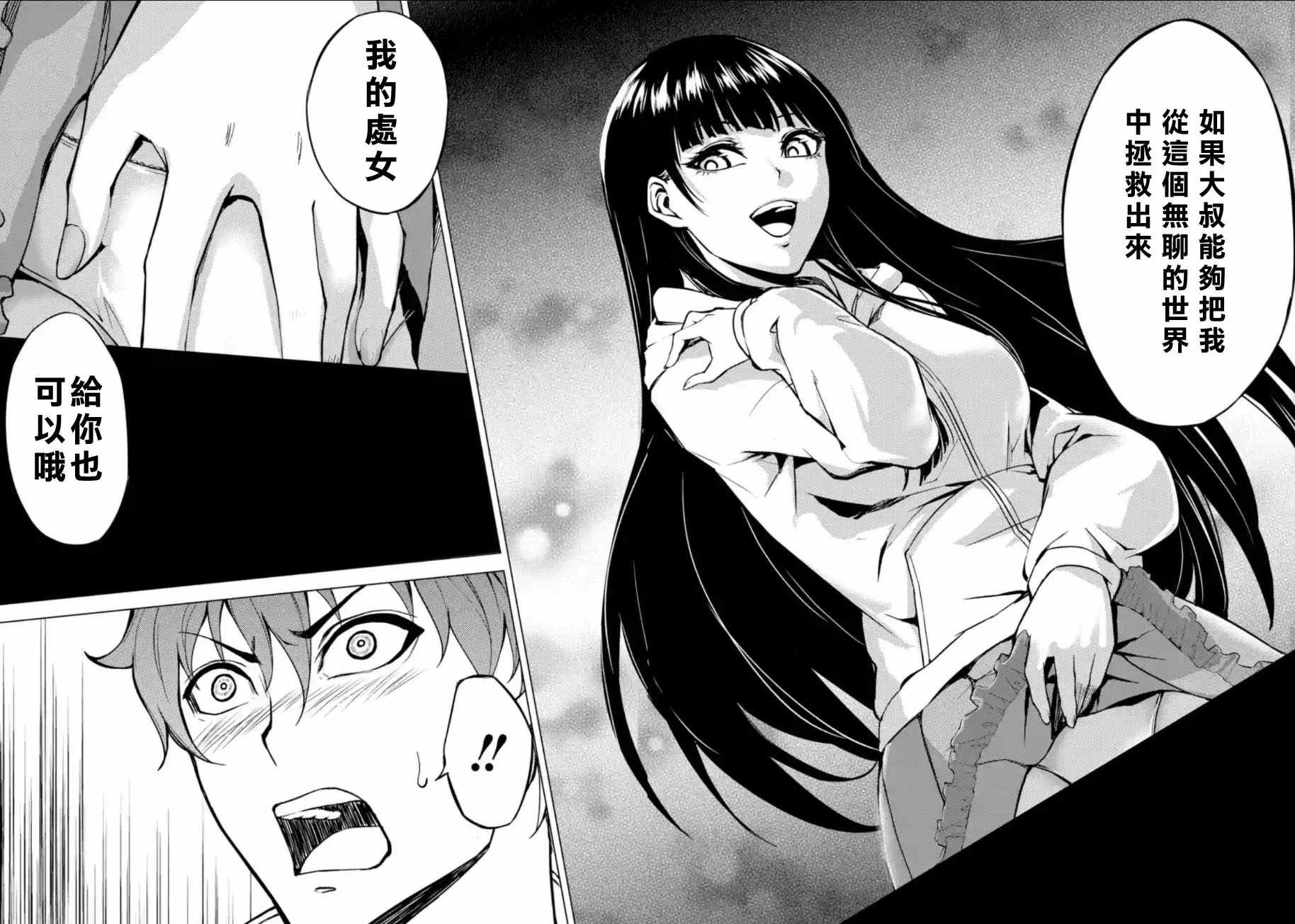 第8话
