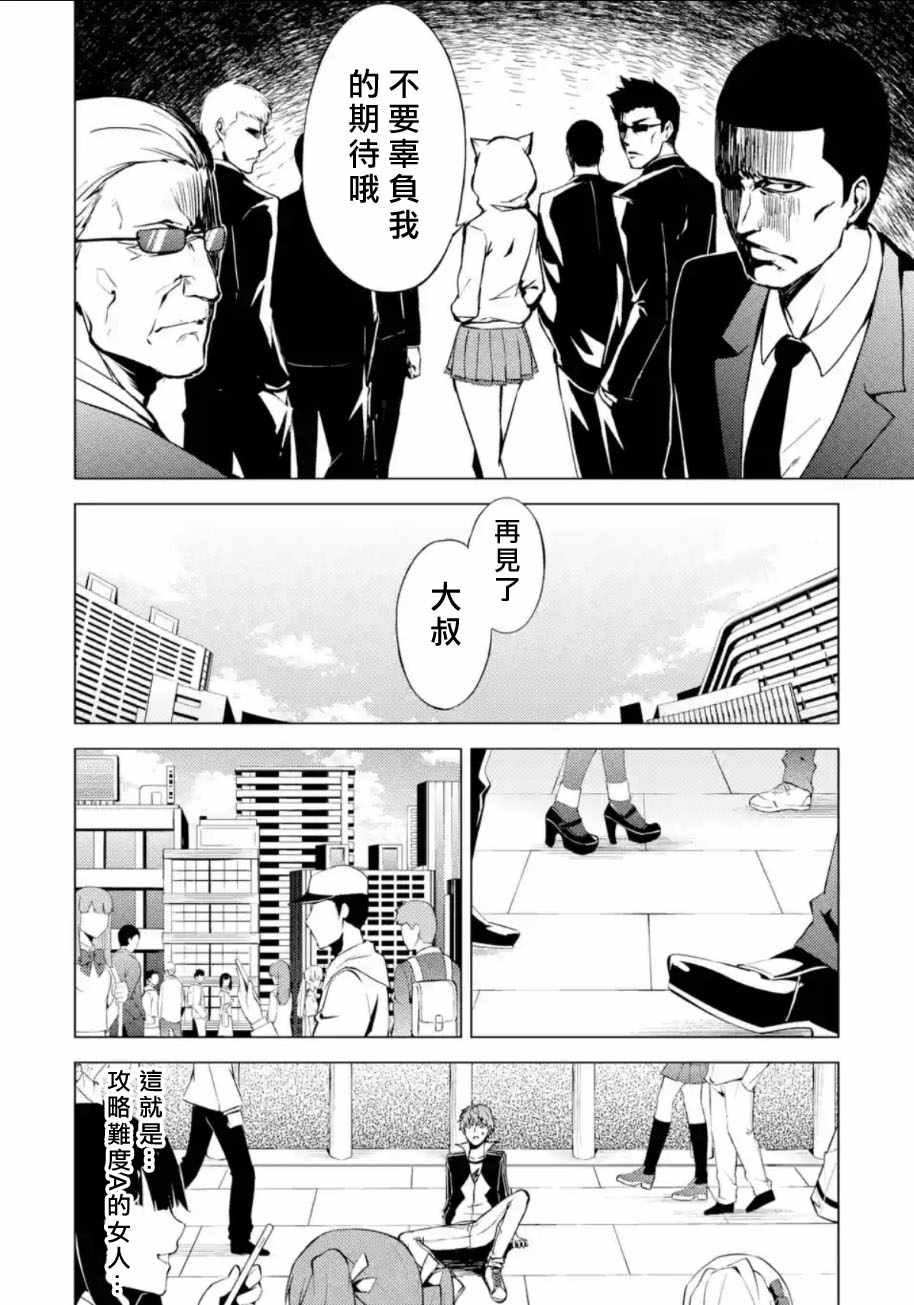 第8话