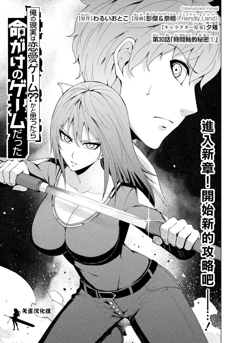 第30话 难题（12）