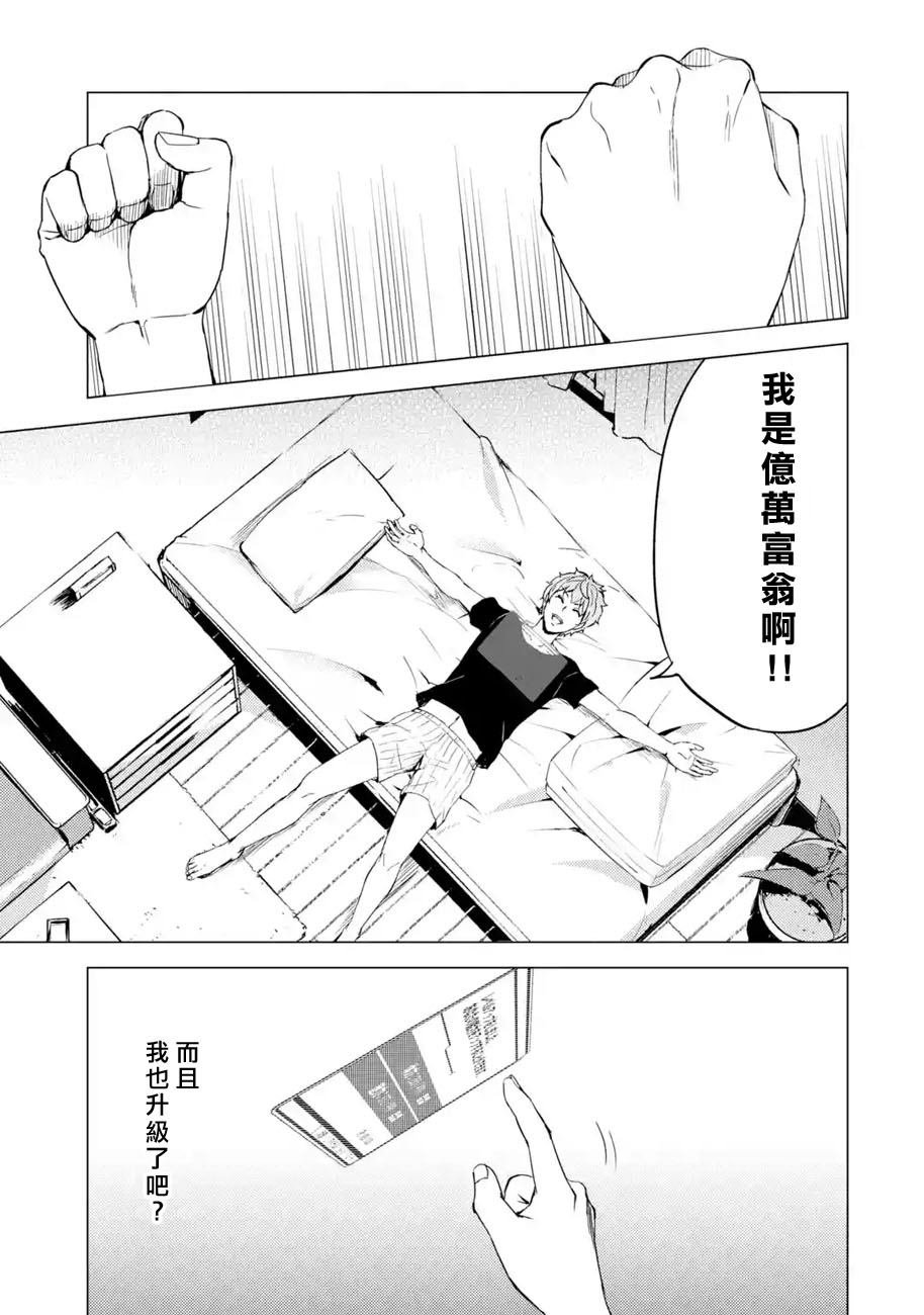 第30话 难题（12）