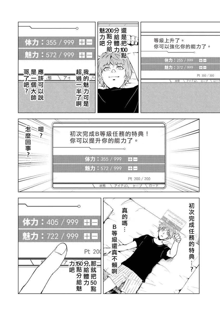 第30话 难题（12）