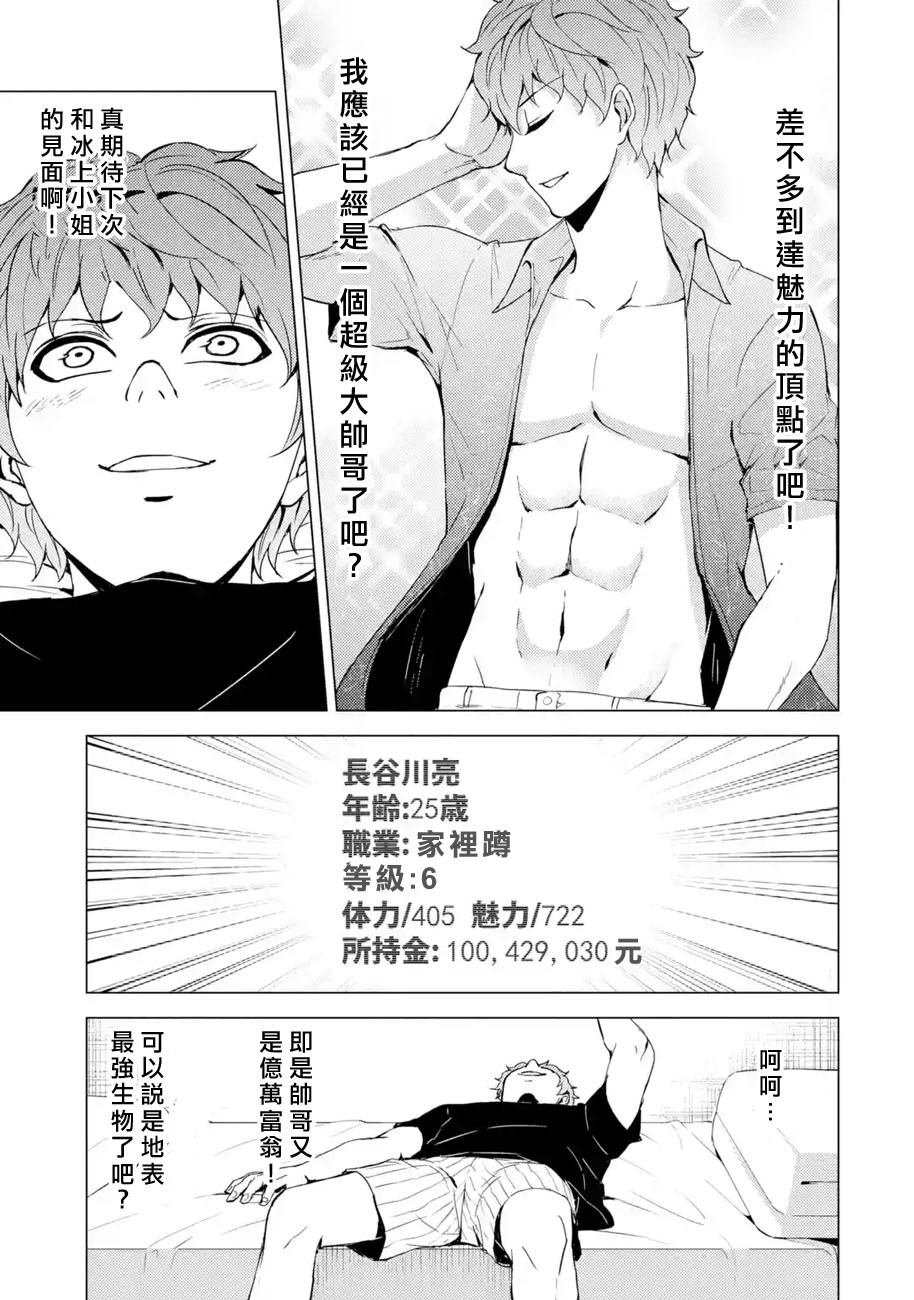 第30话 难题（12）