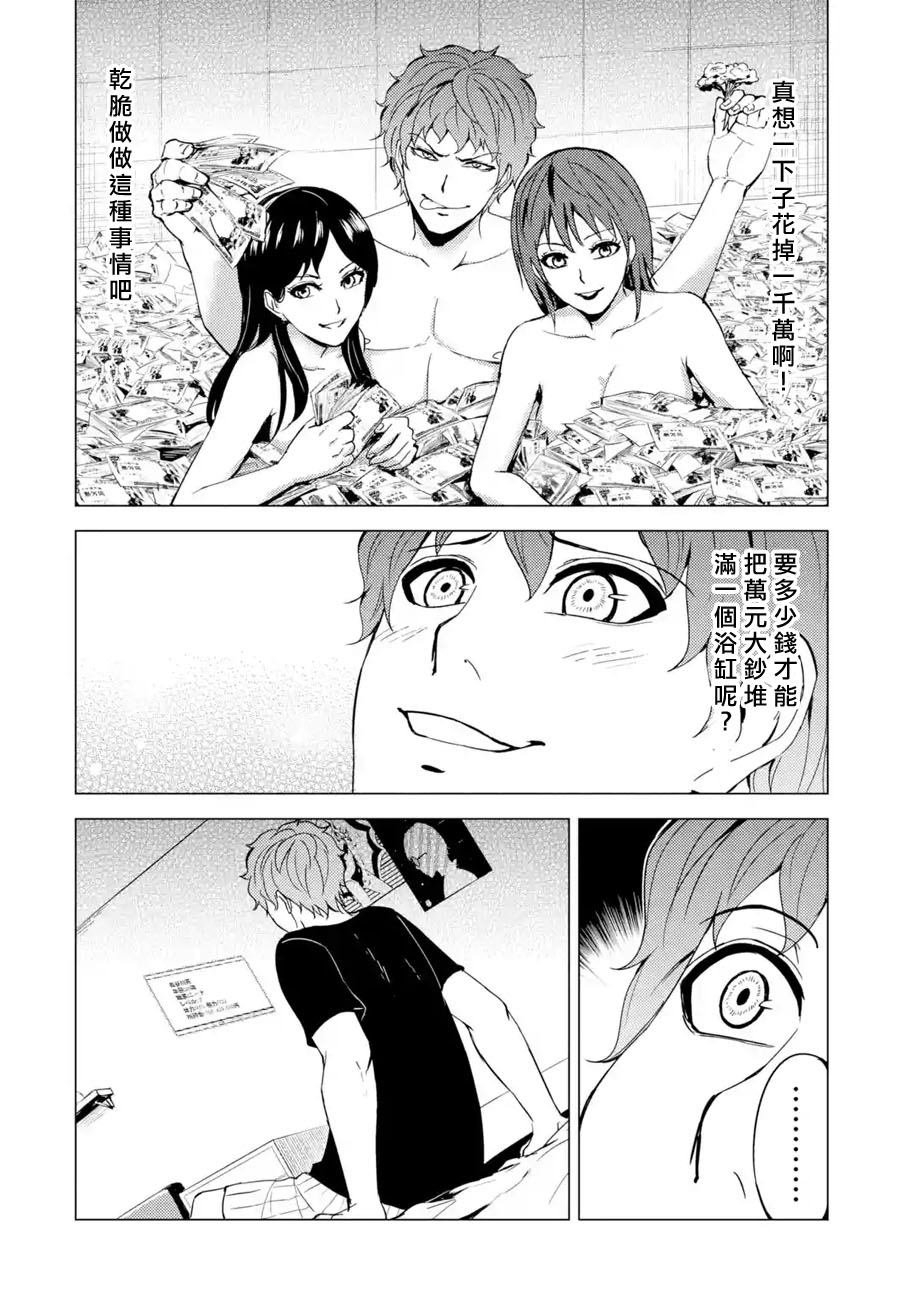 第30话 难题（12）