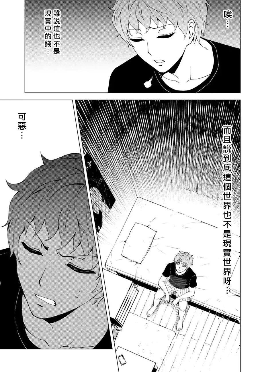 第30话 难题（12）