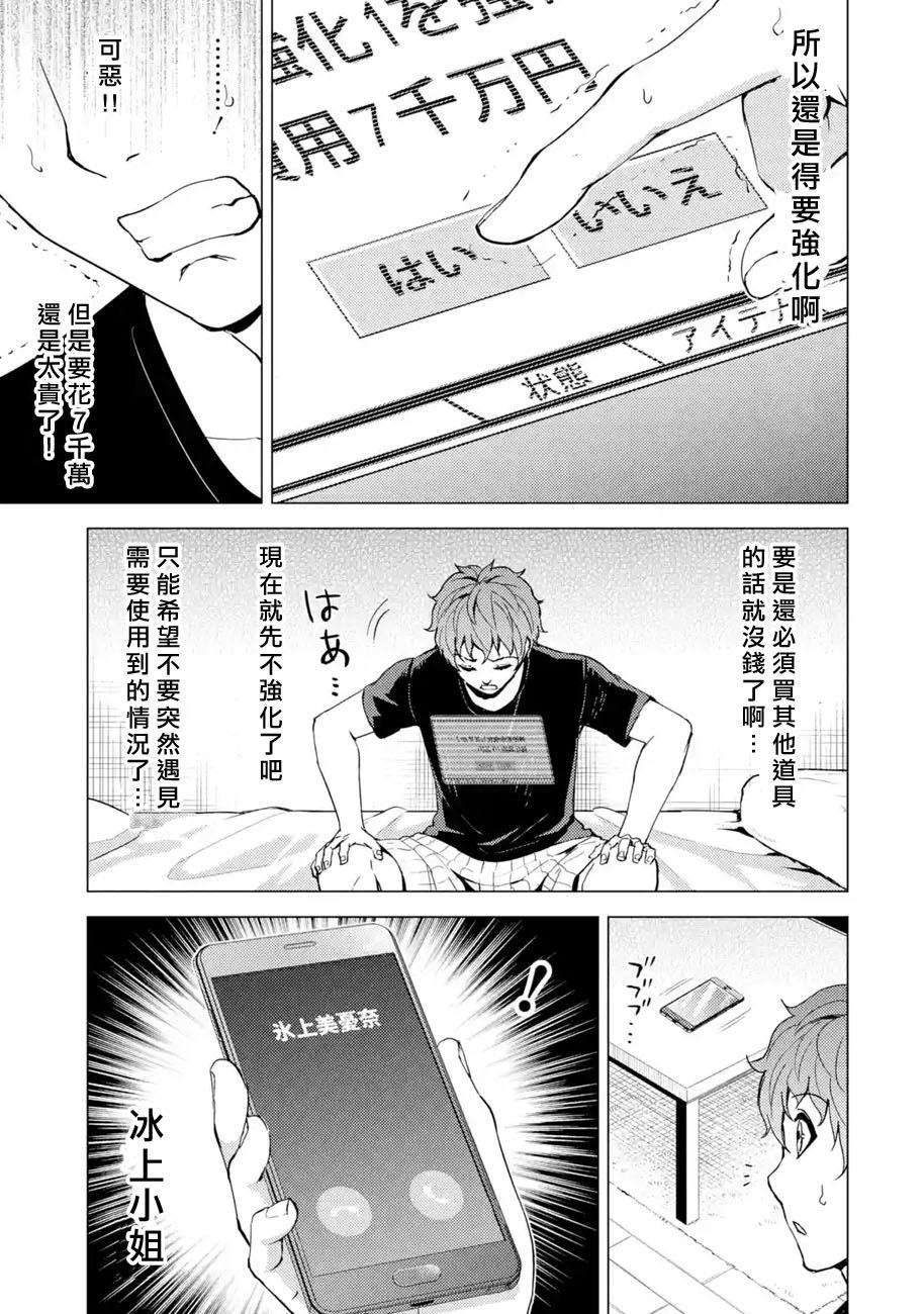 第30话 难题（12）