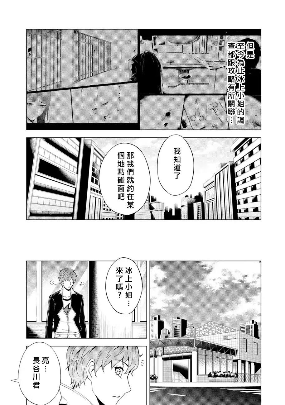 第30话 难题（12）