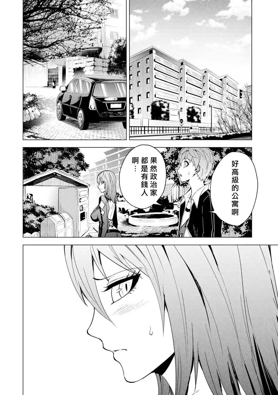 第30话 难题（12）