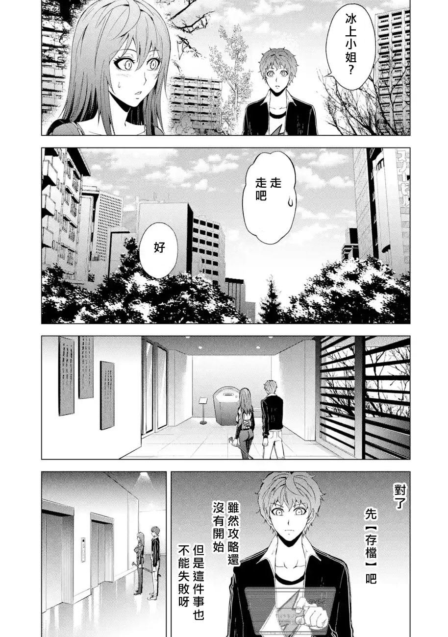 第30话 难题（12）