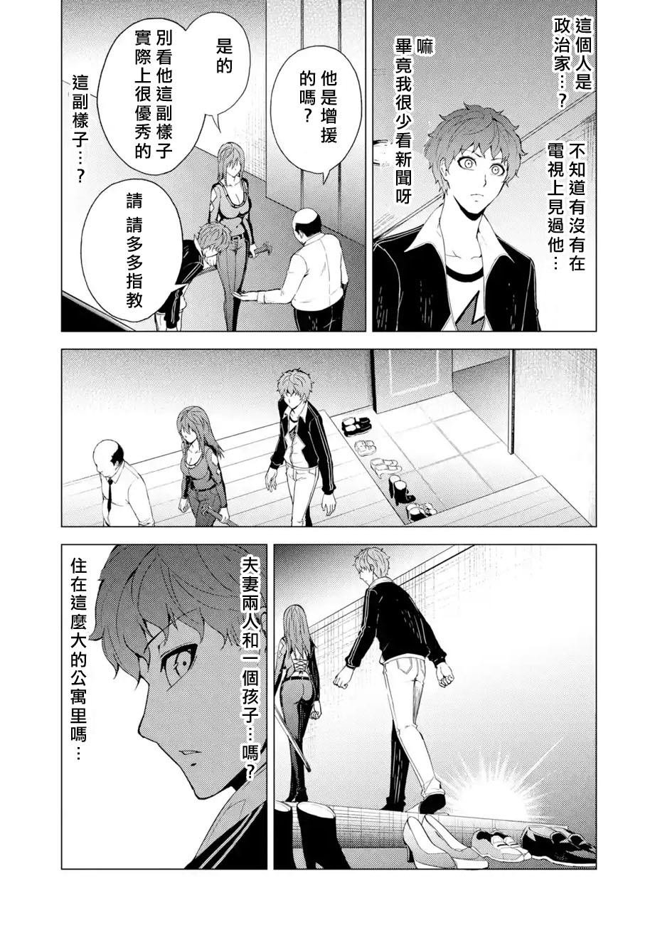 第30话 难题（12）