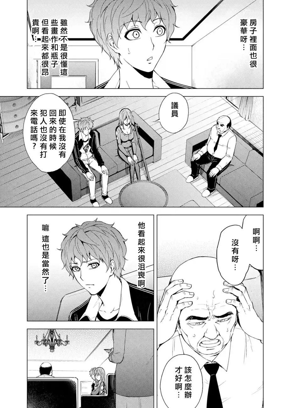 第30话 难题（12）