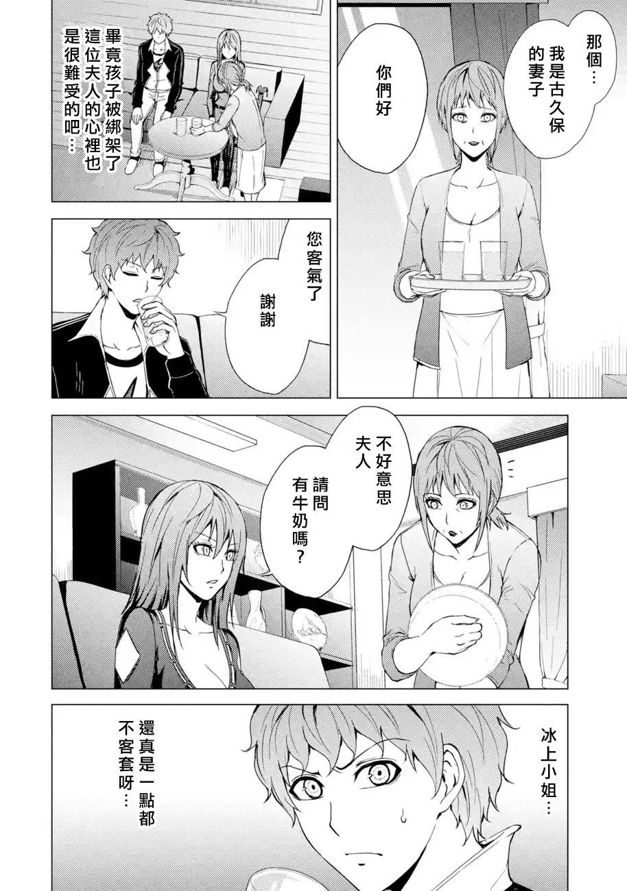 第30话 难题（12）